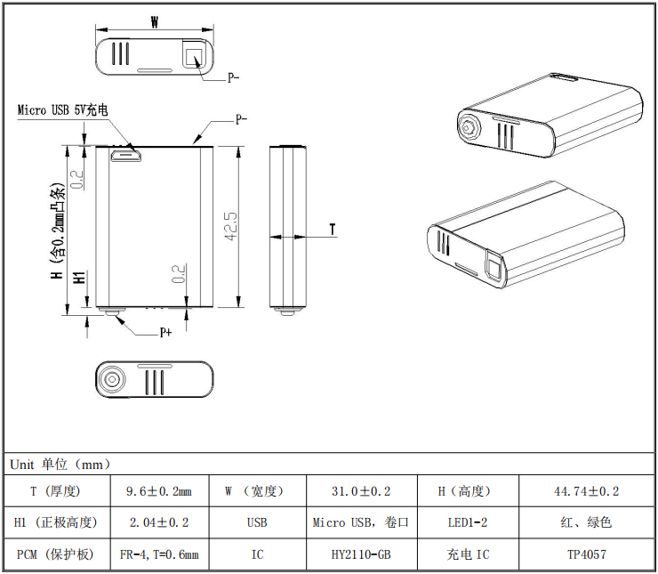 聚合物鋰電池